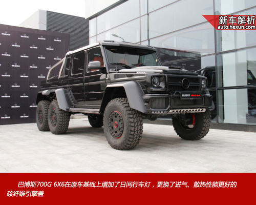 巴博斯700g 6x6解析