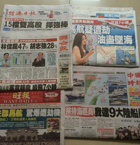 台灣主要報紙頭條要聞