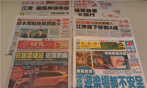 台灣主要報紙頭條要聞