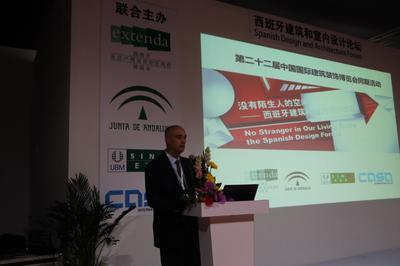 西班牙設計建築和室內設計論壇