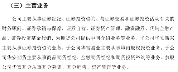 主營業務
