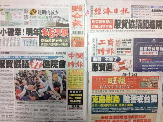 台灣主要報紙頭版