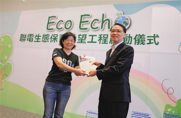 聯電投入3000萬元做為環境保育基金。(圖：聯電提供)