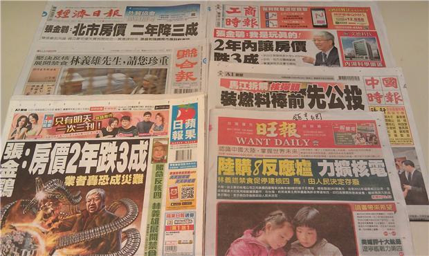 台灣主要報紙頭條要聞