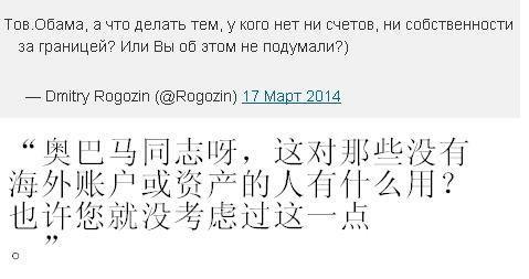 俄羅斯副總理推文