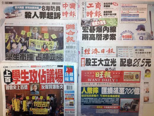台灣主要報紙頭版