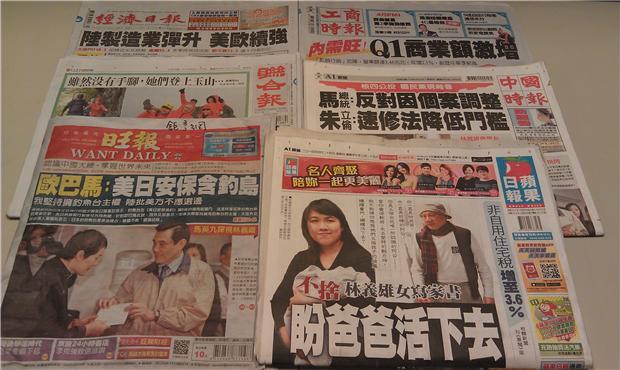 台灣主要報紙頭條要聞