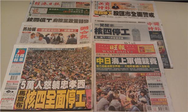 台灣主要報紙頭條要聞