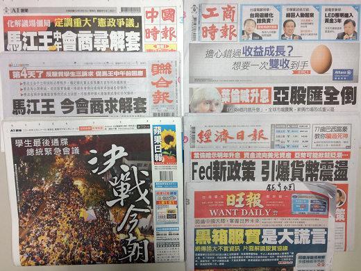 台灣報紙今日頭版