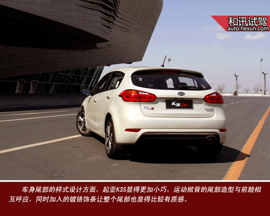 有型新秀派 和訊汽車試駕東風悅達起亞k3s