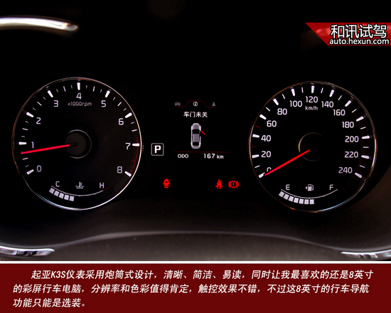 有型新秀派 和訊汽車試駕東風悅達起亞k3s