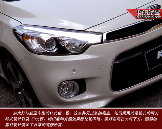 有型新秀派 和訊汽車試駕東風悅達起亞k3s