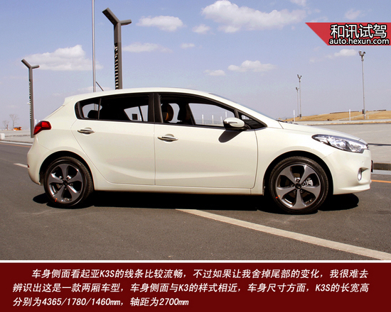 有型新秀派 和訊汽車試駕東風悅達起亞k3s