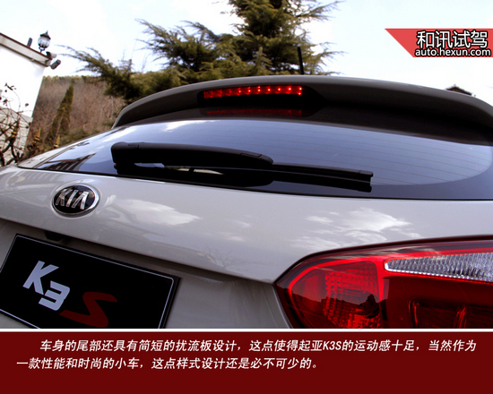 有型新秀派 和訊汽車試駕東風悅達起亞k3s