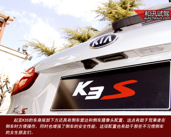 有型新秀派 和訊汽車試駕東風悅達起亞k3s