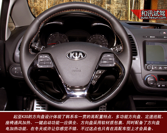 有型新秀派 和訊汽車試駕東風悅達起亞k3s