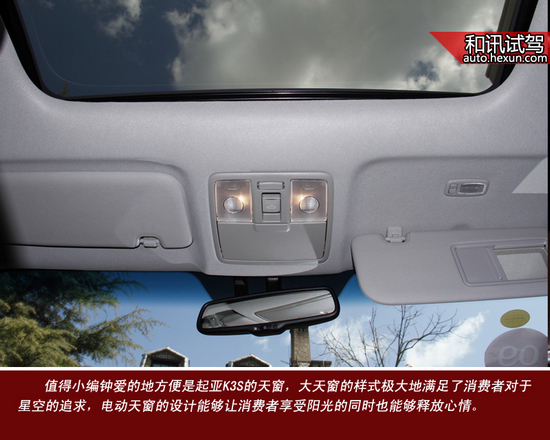 有型新秀派 和訊汽車試駕東風悅達起亞k3s