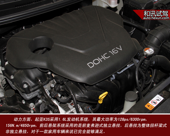 有型新秀派 和訊汽車試駕東風悅達起亞k3s