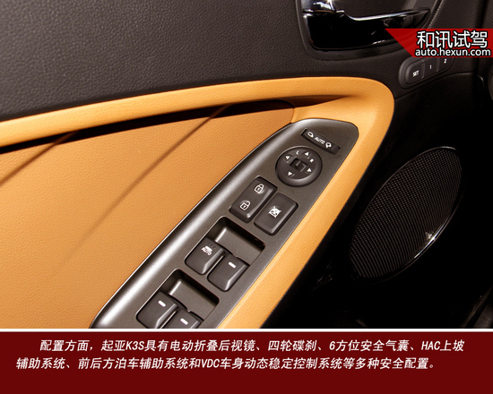 有型新秀派 和訊汽車試駕東風悅達起亞k3s