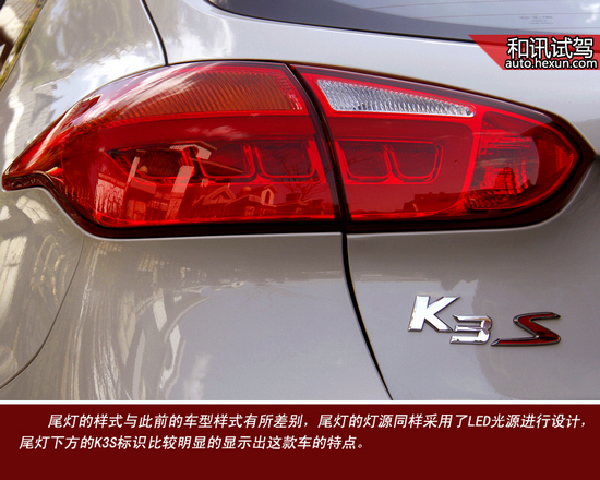 有型新秀派 和訊汽車試駕東風悅達起亞k3s