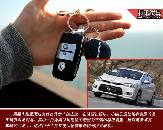 有型新秀派 和訊汽車試駕東風悅達起亞k3s