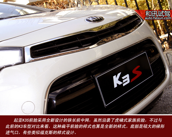 有型新秀派 和訊汽車試駕東風悅達起亞k3s