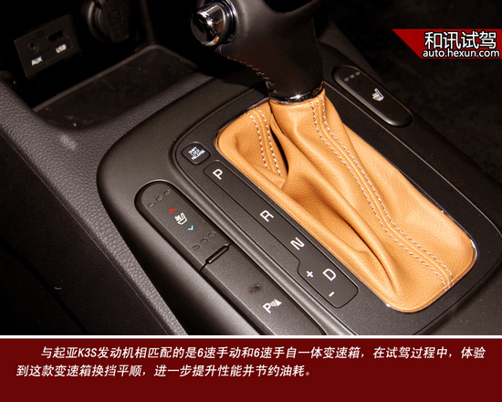有型新秀派 和訊汽車試駕東風悅達起亞k3s