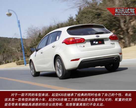 有型新秀派 和訊汽車試駕東風悅達起亞k3s
