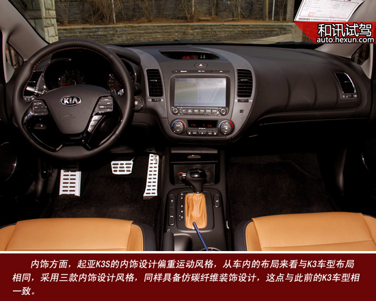 有型新秀派 和訊汽車試駕東風悅達起亞k3s