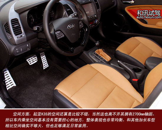 有型新秀派 和訊汽車試駕東風悅達起亞k3s