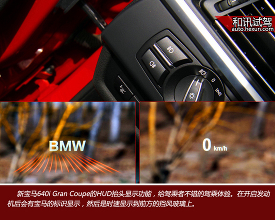 睿智低調前行者 和訊汽車試駕寶馬640i grancoupe
