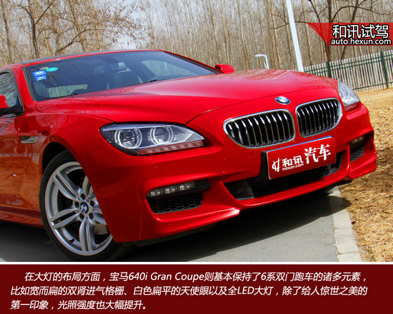 睿智低調前行者 和訊汽車試駕寶馬640i grancoupe