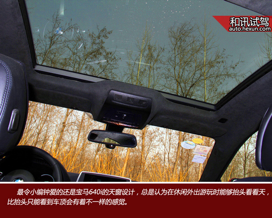 睿智低調前行者 和訊汽車試駕寶馬640i grancoupe