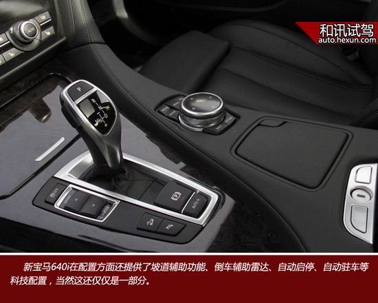 睿智低調前行者 和訊汽車試駕寶馬640i grancoupe