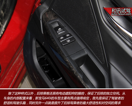 睿智低調前行者 和訊汽車試駕寶馬640i grancoupe
