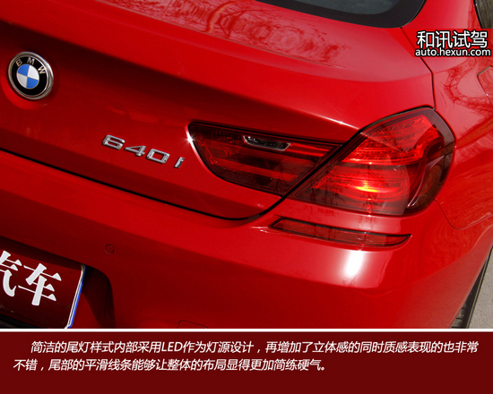睿智低調前行者 和訊汽車試駕寶馬640i grancoupe