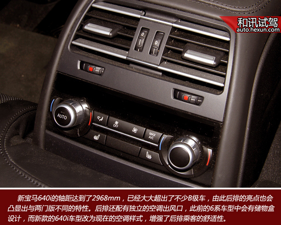 睿智低調前行者 和訊汽車試駕寶馬640i grancoupe