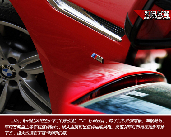 睿智低調前行者 和訊汽車試駕寶馬640i grancoupe