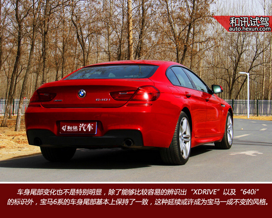 睿智低調前行者 和訊汽車試駕寶馬640i grancoupe