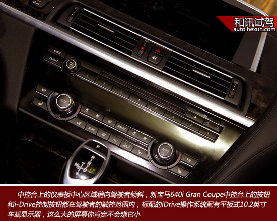 睿智低調前行者 和訊汽車試駕寶馬640i grancoupe