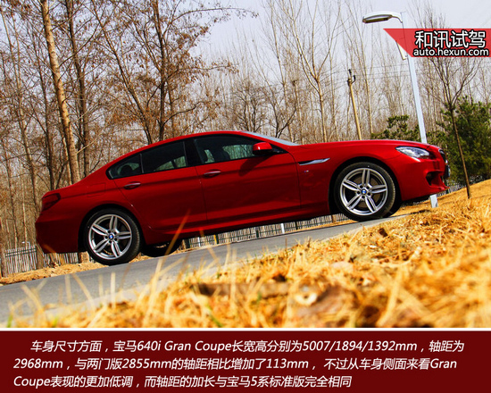 睿智低調前行者 和訊汽車試駕寶馬640i grancoupe