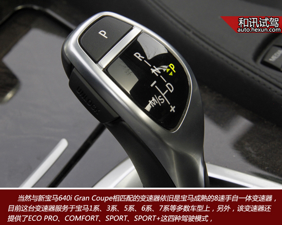 睿智低調前行者 和訊汽車試駕寶馬640i grancoupe