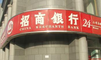 招商銀行(資料圖)