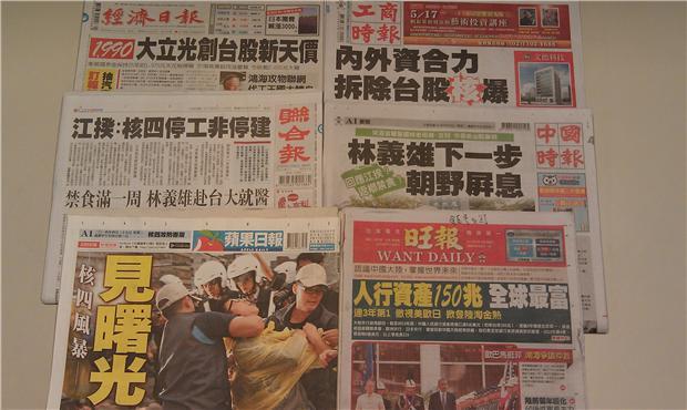 台灣主要報紙頭條要聞