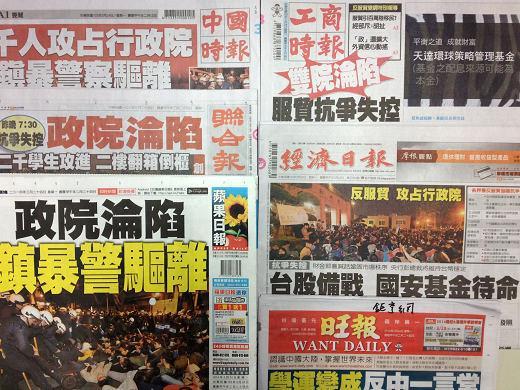 台灣主要報紙頭版