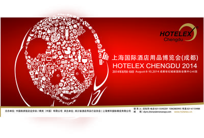 HOTELEX Chengdu