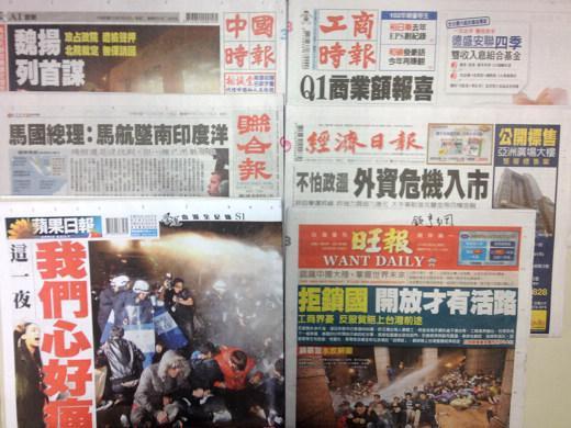 台灣主要報紙頭版