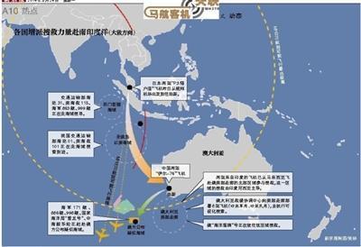 馬航客機疑似失聯海域天氣惡化 搜救再添新變數