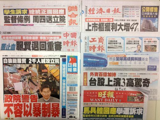 台灣主要報紙頭版