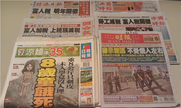 台灣主要報紙頭條要聞